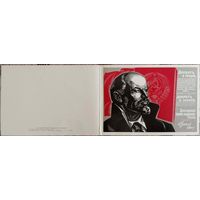 Ленин. Декрет о мире. 1983 г.