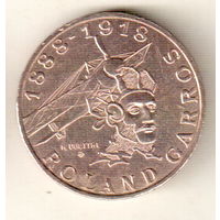 Франция 10 франк 1988 100 лет со дня рождения Ролана Гарроса