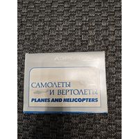 Набор открыток. Самолёты и вертолеты, Аэрофлот.