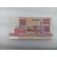 Беларусь 500 рублей