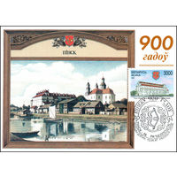 900 лет Пинску 1997 год Беларусь 1 картмаксимум