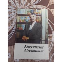 Артисты,государственная граница,Степанков