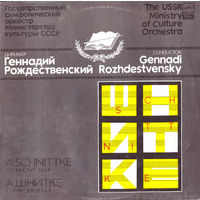 Альфред Шнитке / Геннадий Рождественский, Государственный Симфонический Оркестр Министерства Культуры СССР / Симфония #4, LP 1990
