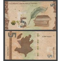 Азербайджан 5 манатов 2020 г. (2021) (P-W39, UNC) Азербайджан 5 манат 2020 г.