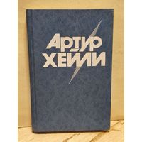 Хейли А. - Окончательный диагноз. Сильнодействующее лекарство