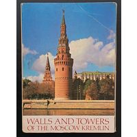 Комплект из 13 открыток (не хватает 3) Стены и башни Московского Кремля 1980