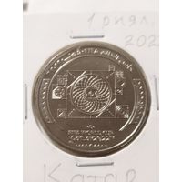 Катар 1 риал "Чемпионат мира по футболу в Катаре 2022/ Легендарный стадион Лузайл" 2022