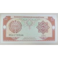 3 сума 1994 года - Узбекистан - UNC
