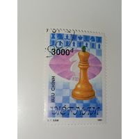 Вьетнам 1991 год. Шахматы
