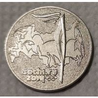 Россия (РФ). 25 рублей 2014 - Эстафета Олимпийского огня Сочи 2014 (Факел). (14-17-19)