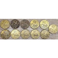 50 копеек 1998 М