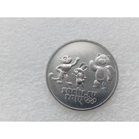 25 рублей РФ 2014