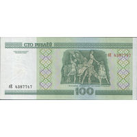 100 рублей 2000 серия бЕ (UNC)