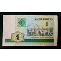 1 рубль 2000 года. Серия ВА 6017398, VF.