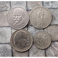 Сборный лот юбилейных монет СССР. Всего 4 штуки.