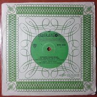 EP Мария Косева - Тримата Eргени (1966) Rock, Latin, Pop, Beat, Cha-Cha, Vocal