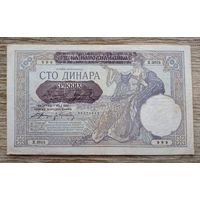 Werty71 Сербия 100 динаров 1941 банкнота Югославия большой формат