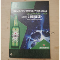 Открытка реклама музыкальная heiniken лига чемпионов