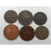 Монета 1 копейка, 2 копейки 1888-1916 гг. Царизм. Одним лотом 6 монет. С рубля