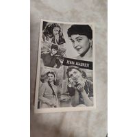 Артисты актриса Л.Абашидзе