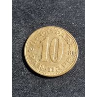 Югославия 10 пара 1981