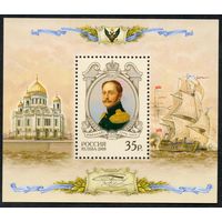 Россия 2008. Император Николай I. Блок 87 (678)