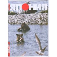 Журнал: Япония сегодня,7/2004г.