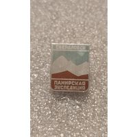Значек знак Туризм Памирская Экспедиция Свердловск Альпинизм Скалолазание Горы СССР,200 лотов с 1 рубля!!!