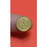 1 копейка 1929г Сохран!!!