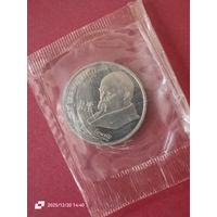 1 рубль 1989 - 175 лет со дня рождения Т. Г. Шевченко