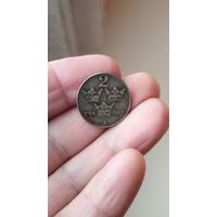 2 эре 1943 г. Швеция.