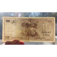 10 лит 1991 года