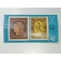 Распродажа коллекции с рубля ! Марка Болгарии .