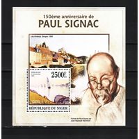 Нигер 2013, Живопись, 150 лет Поль Синьяк, Mi 7,22, Н178