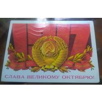 1977 год А.Кецба Слава великому октябрю