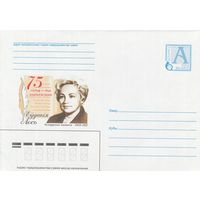 Беларусь 2004 ХМК 75 лет со дня рождения. Евдокия Лось (к1)