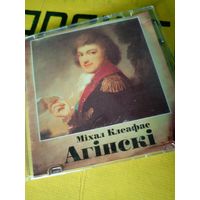 Мiхал Клеафас Агiнскi