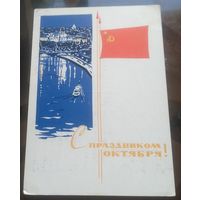 1965 год И.Козлов С праздником октября