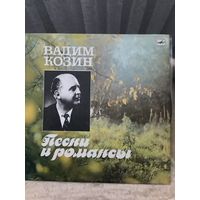 Вадим Козин