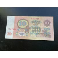 10 рублей 1961
