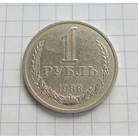 1 рубль 1988 года