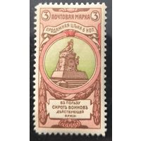 Российская Империя. Шестнадцатый выпуск