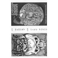 Izverg / Incest "Defloration Of Mind / Asphixtion Primitivity" кассета