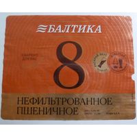 Этикетка 49