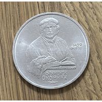 1 Юбилейный Рубль СССР 1990г.Франциск Скорина.