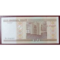 20 рублей 2000 года, серия Нк - UNC