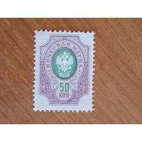 1889 Россия Мих 54х горизонтальное верже чистая без клея без дыр герб (2-2)