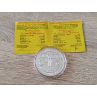 Серебро 15 лет Дипломатических отношений Беларусь Китай 20 рублей 2007