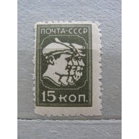 Продажа коллекции с 1 рубля! Почтовые марки СССР 1929г.