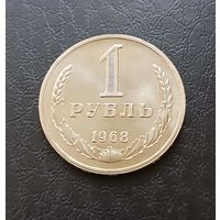 1 рубль 1968г. СССР. Наборная. Состояние.